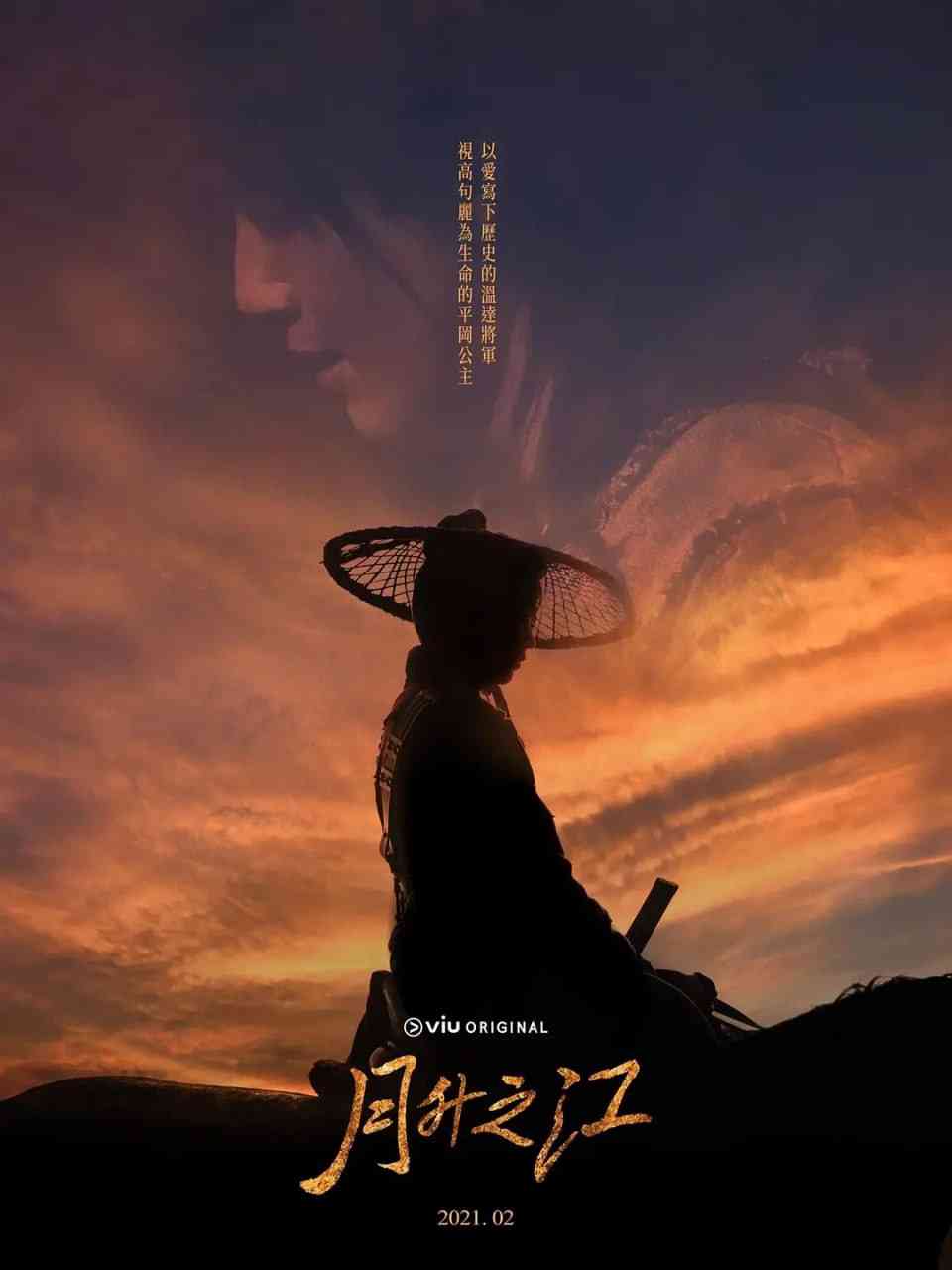 《月升之江》免费在线播放｜古装·韩国