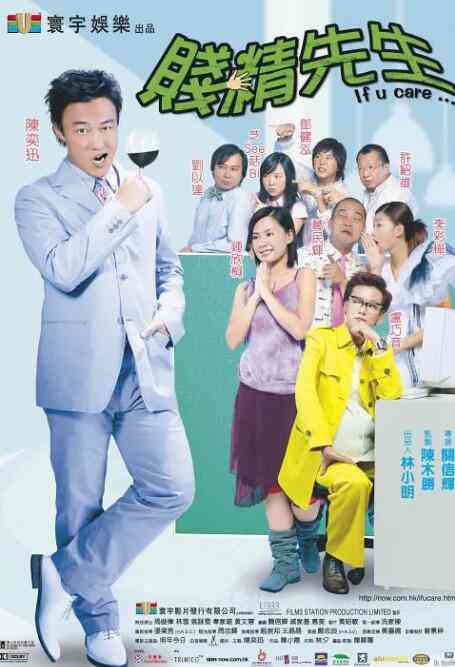 《贱精先生 国语版》免费在线播放｜喜剧,爱情,奇幻·中国香港