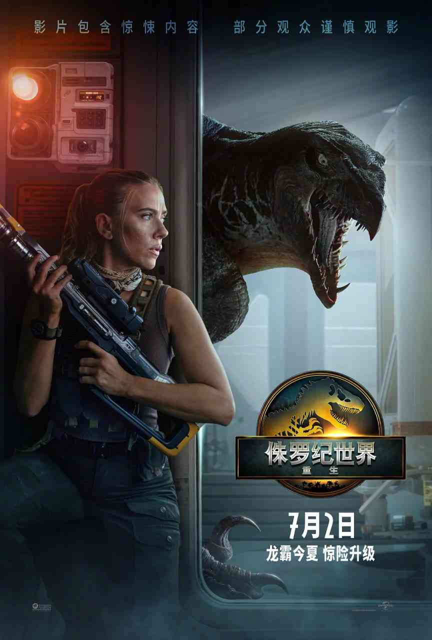 《侏罗纪世界：重生》免费在线播放｜动作,科幻,惊悚,冒险·美国