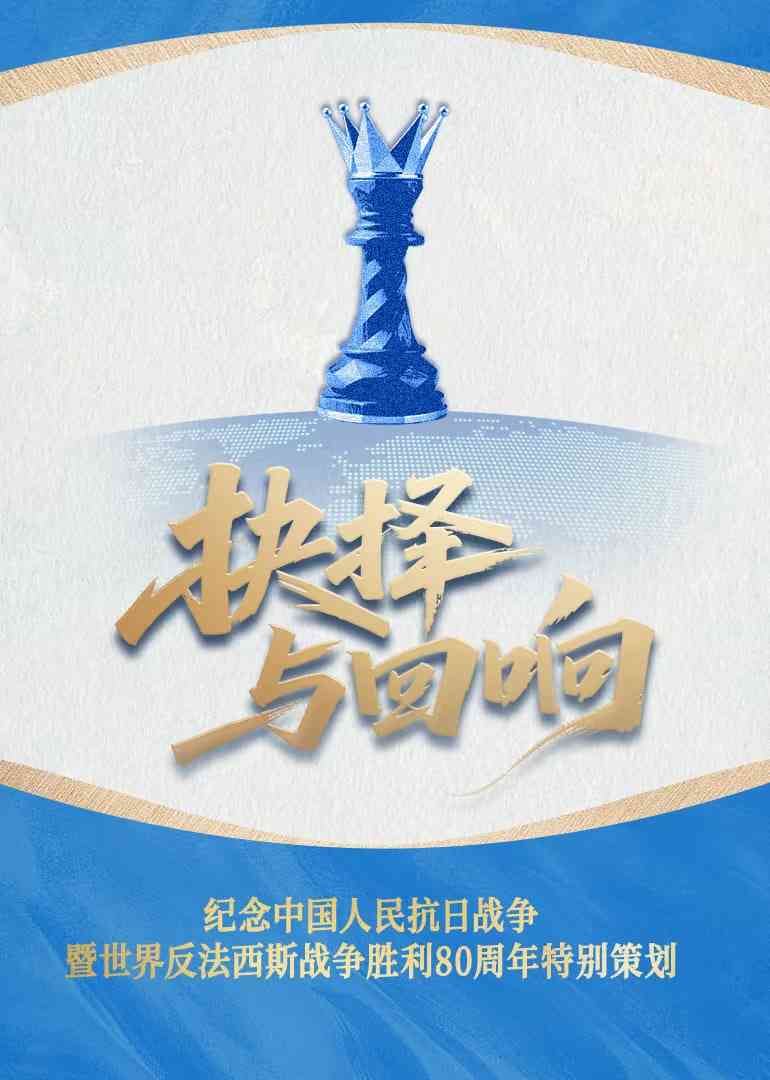 《抉择与回响》免费在线播放｜高清资源·剧情/喜剧·中国大陆·20