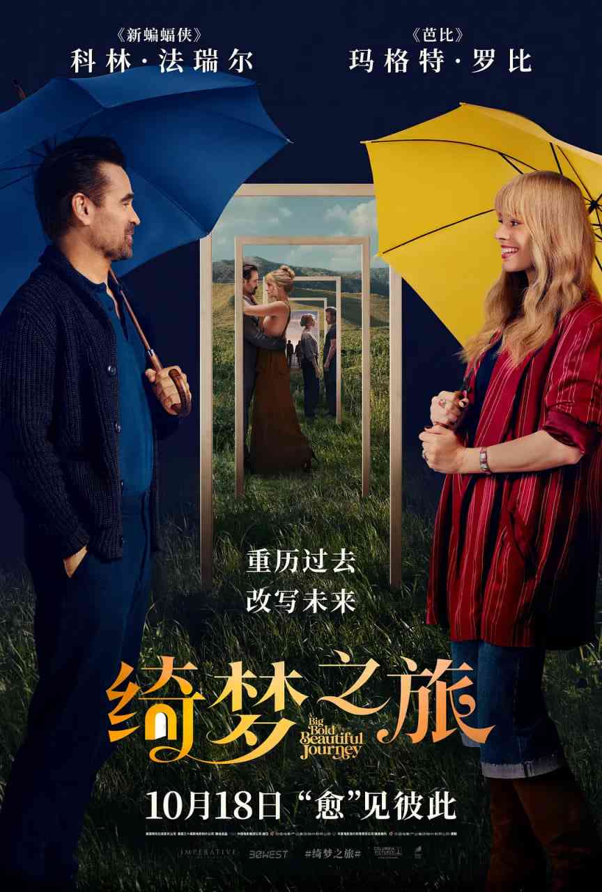 《绮梦之旅》免费高清无广告在线播放|剧情,爱情,奇幻,冒险·美国,爱尔兰·2025